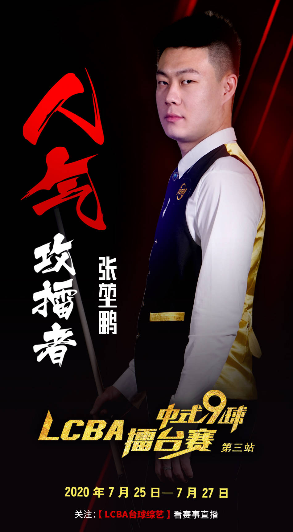 提前站位侧 提前站位侧